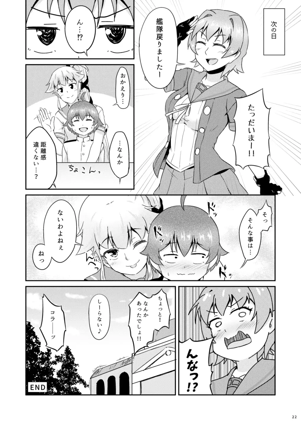 Ichiban Iitoko