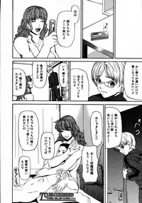COMIC MUJIN 2007-08