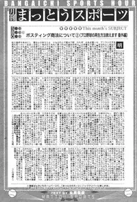 Manga Bangaichi 2007-03