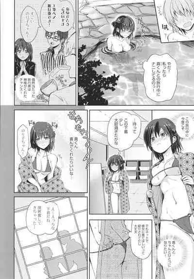Yuuwaku Rhapsody