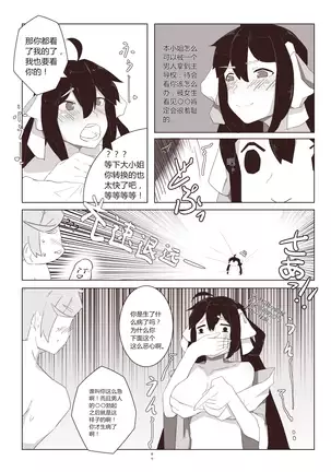孙尚香-甘露梦