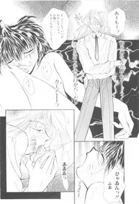 [Anthology] ROMEO Vol.08