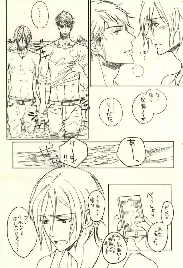 LOVER'S DAY