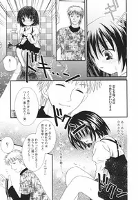 [Azamino Keiji] Isshoni Itene