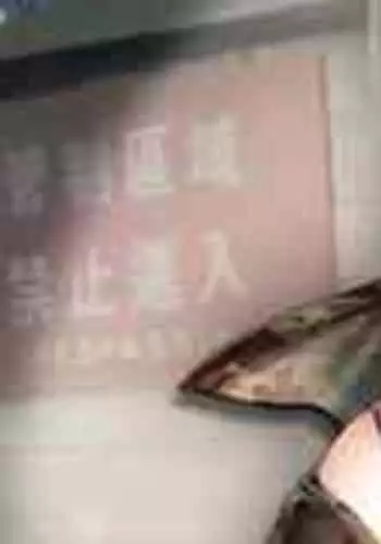 特殊イベントな仕事?
