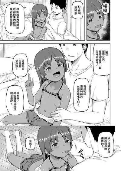 Aka-chan Tsukuri no Yoshuu