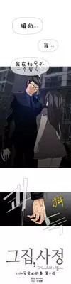 HouseHold Affairs 【卞赤鲤汉化】1~15话