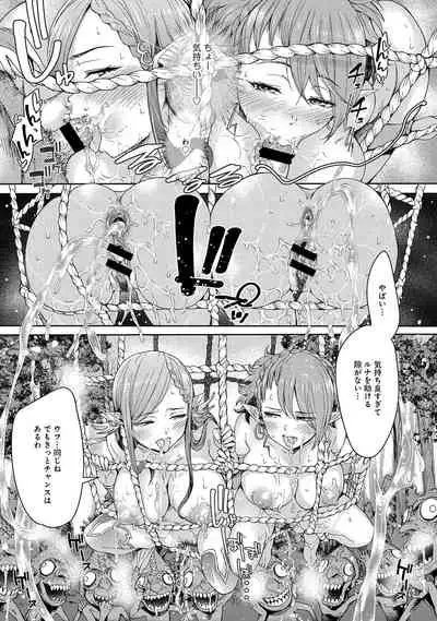 エルフ姫の珍道中はじめました