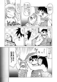 [PACIFIC] Tanoshii Omocha