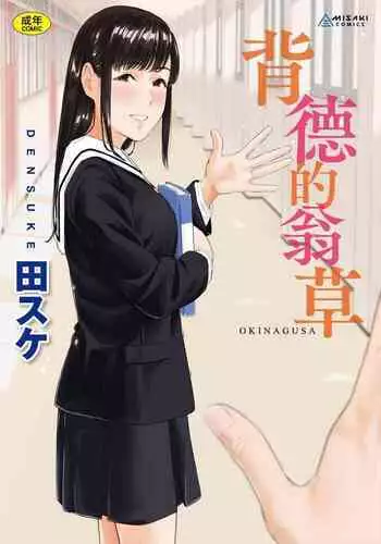 されど道連れ