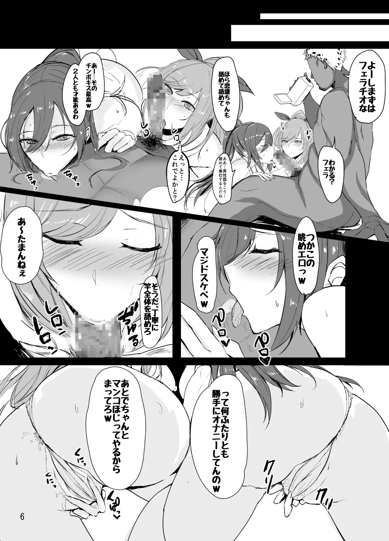 Sakuya to Kogane ga Saimin de AV Debut Suru Hon