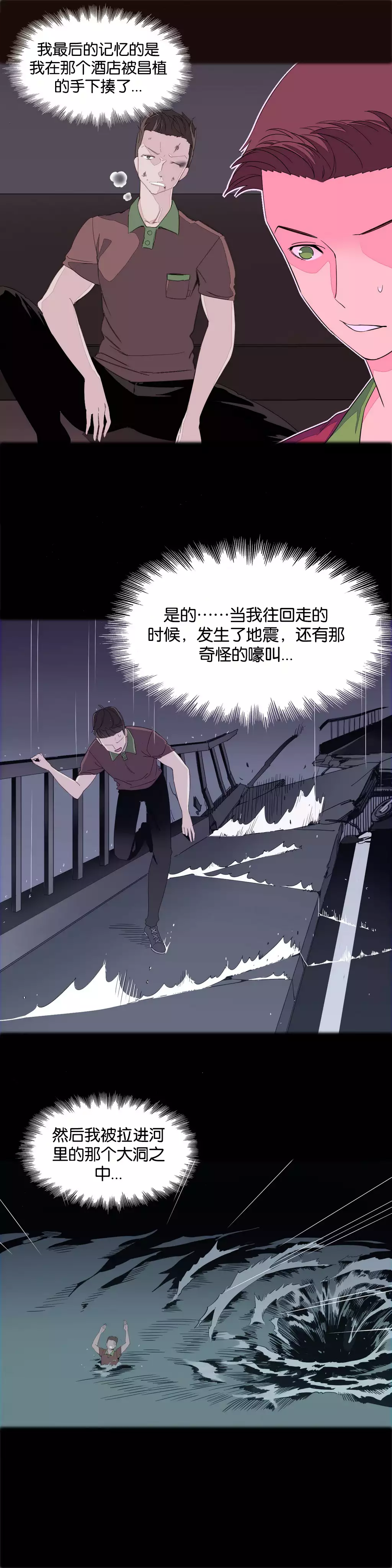 一个由我统治的世界 Ch.1-10