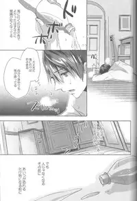 (C87) [amearare (Azuki)] Umi no Mamono (Free!)