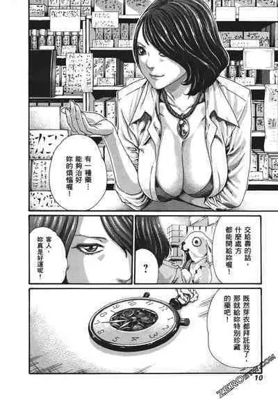 升天药局1