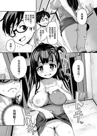 (C91) [ATTIC WORK SPACE (Ryoji)] Inaka kkusu [Chinese] [小花花同盟戰線]