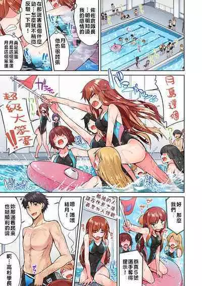 Traditional Job of Washing Girls' Body | 私密處洗淨屋的工作～和單戀的他在女湯裡～ Ch. 13-20