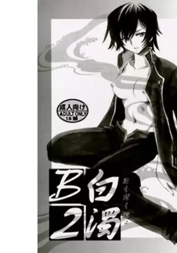 [Nyagos (Yatengetu)] 白濁B2(CODE GEASS: Lelouch of the Rebellion)sample