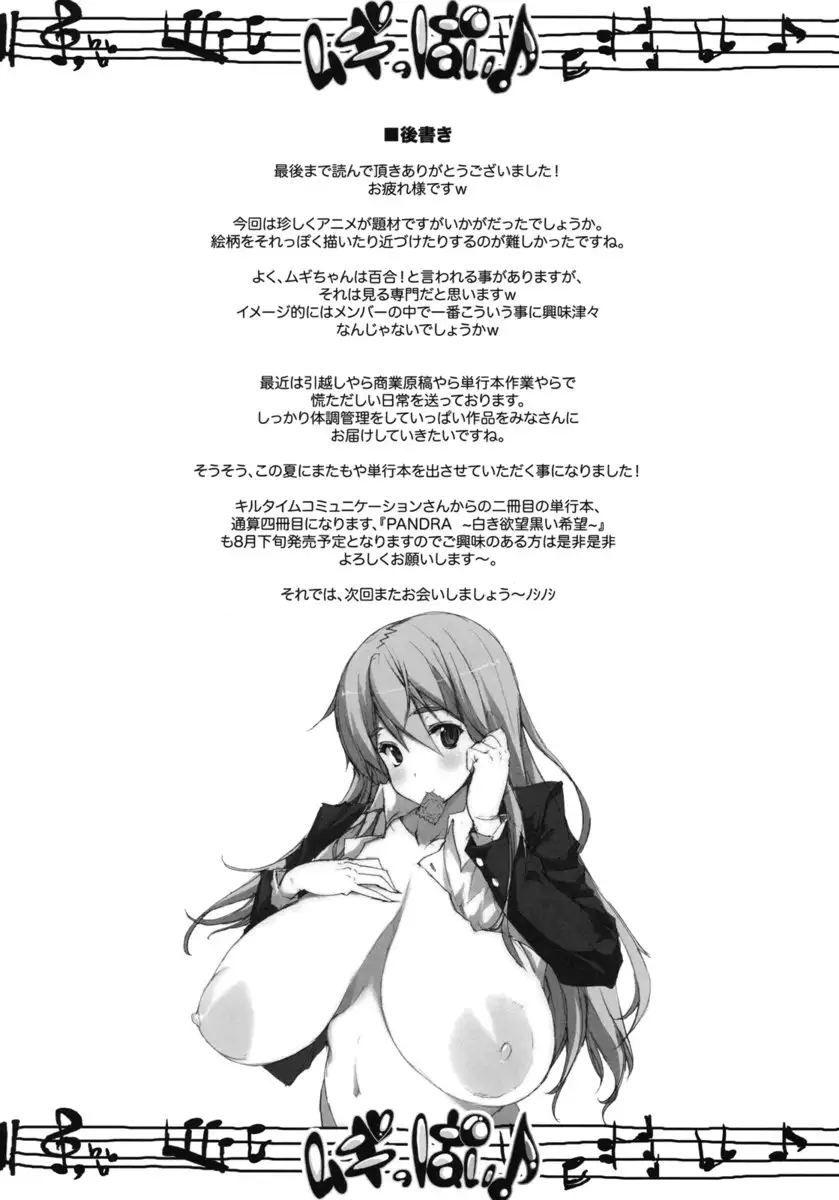Mugippai