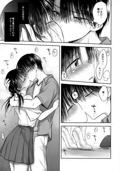 Omoide Sex