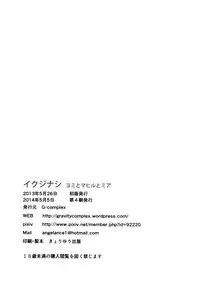 [G-complex (YUI_7)] Coward Yomi, Mahiru, and Mia [English] [Yuri-ism]