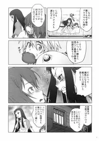 (C75) [Koudansha (Kouda Tomohiro)] Appare! Eoria Biyori (Ar tonelico)