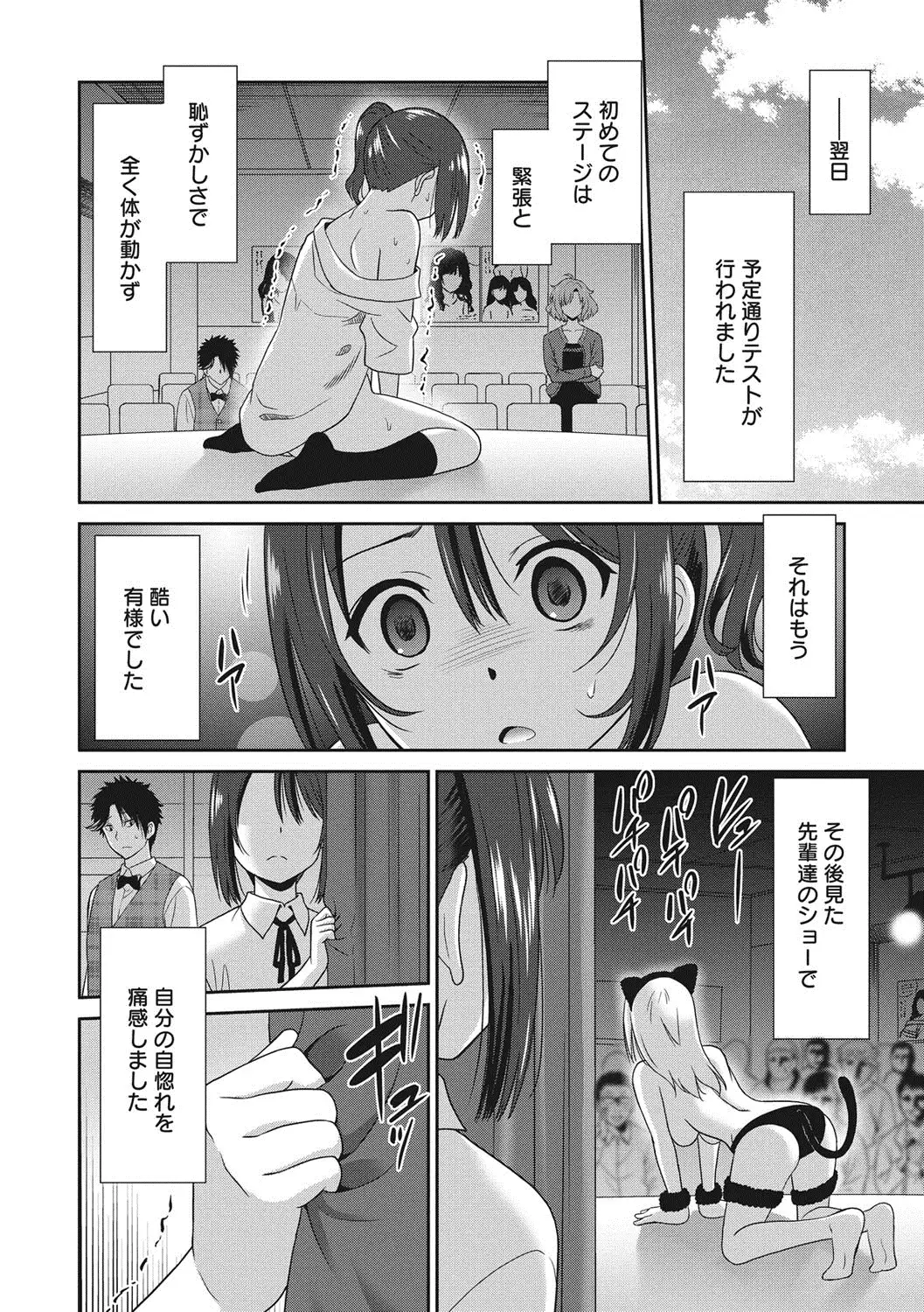 Hataraku Onnanoko