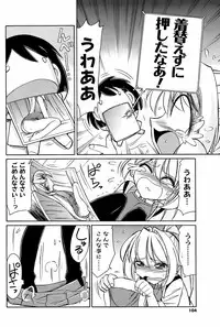 Men's Young Special Ikazuchi Vol 08