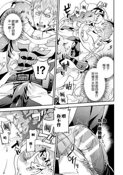 brainHacker Slime x Noukan x Kyousei Zecchou | brainHacker 史莱姆×脑奸×强制绝顶 Ch.1