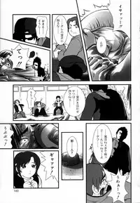 [Haruto Mizuki] Angel Strike
