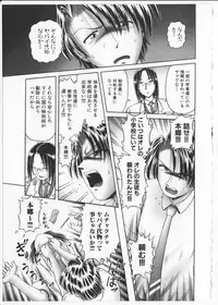 [Bow Rei] Himitsu no Hanazono 2 - The Secret Garden 2