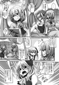 [DOUMOU (Doumou)] Otonaka FlaRemi Hon (Touhou Project) [Digital]