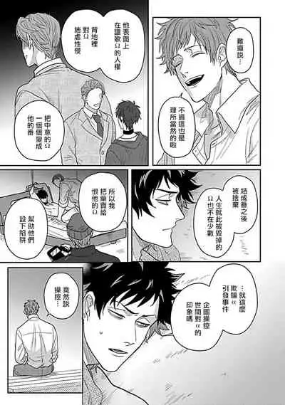 Double Fake Tsugai Keiyaku | Double Fake－ 番之契约 1-6+番外+实体书特典