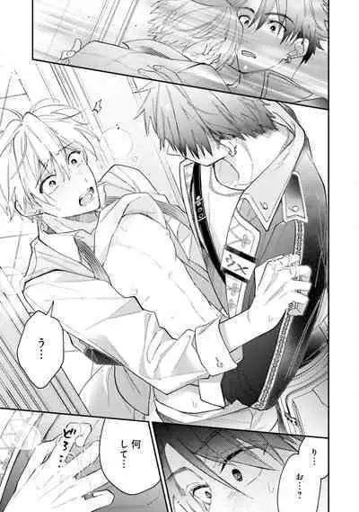 Gachikoi BL Anthology