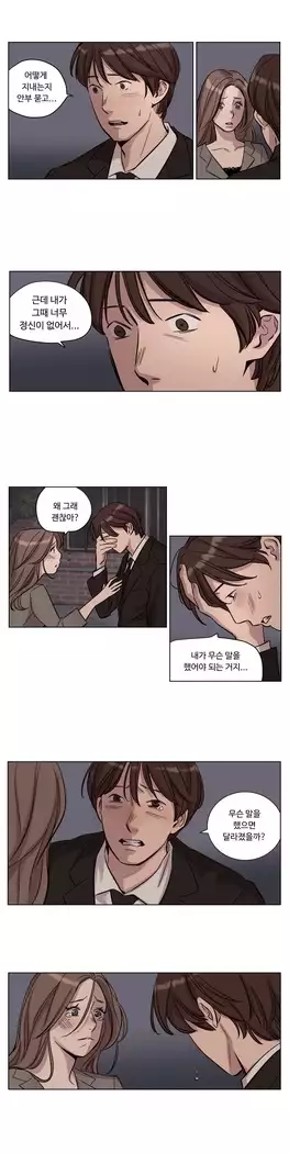 Atonement Camp Ch.0-28