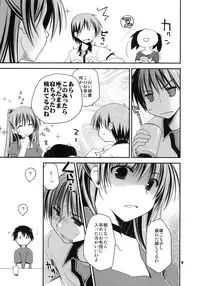 (C78) [Ponkotsu Works] Kekkyoku Fukou na Kousaka Tamaki (ToHeart 2)