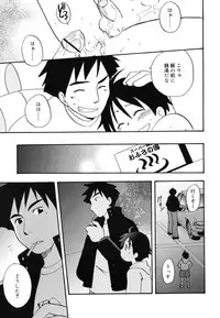 [Kirigakure Takaya] Boku no Uta