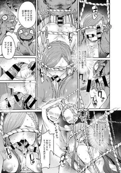 エルフ姫の珍道中はじめました