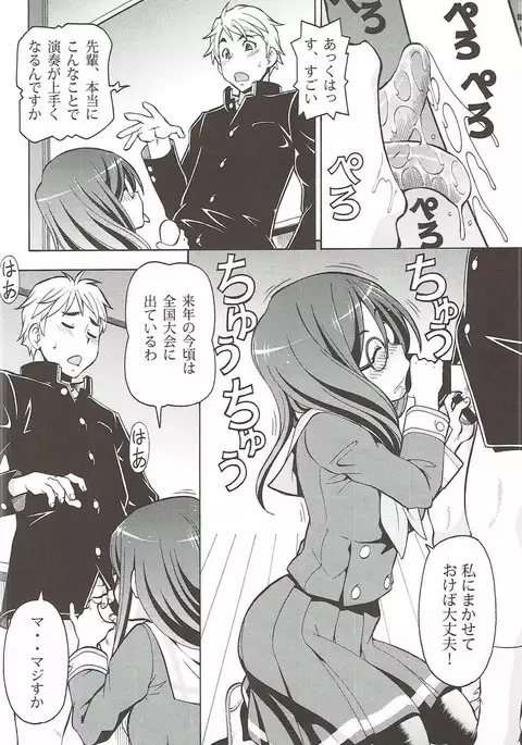 Chotto Ecchina♪Euphonium - Erotic Euphonium