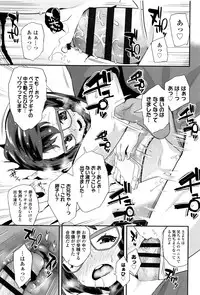 [Maeshima Ryou] Pakopako Princess