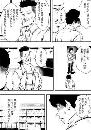 Academy Harem VS Playboy Delinquent