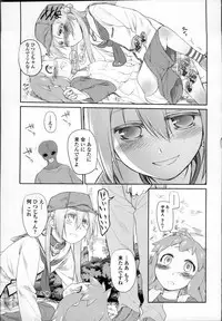 [Midori no Rupe] Garden II