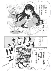 [Anthology] Ero-chan to Issho 2 (Cardcaptor Sakura)