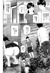 [Suzuki Hiromichi] Shikijou Hitoduma