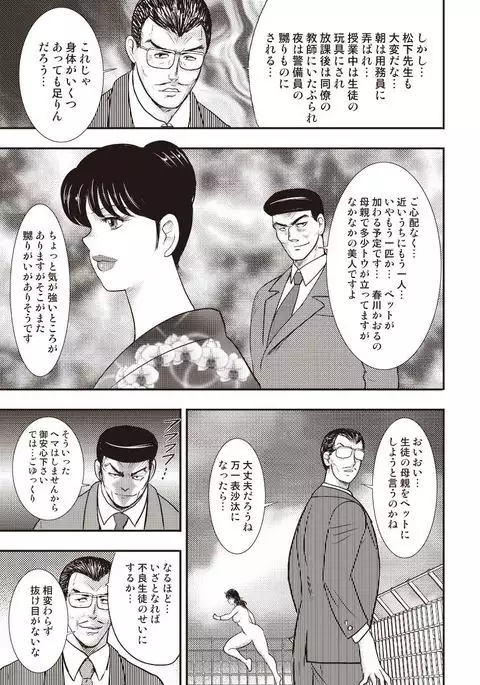 Dorei Onna Kyoushi Keiko 5
