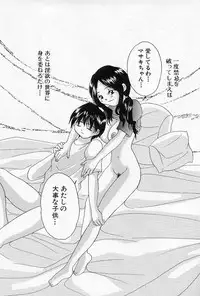 [Sagamiyuu] Binkan na Tsubomi