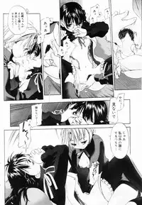 [Kurogane Kenn] Shoujo Sect