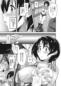 [Takaku Tubby] Nakadashi Senyou Kanojo [Digital]