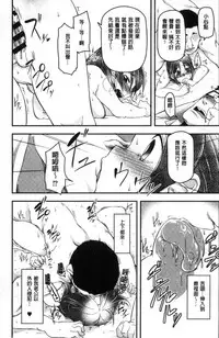 [Aki] HAITOKU BITCH [Chinese]