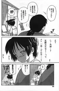 COMIC CanDoll 2006-11 Vol. 34