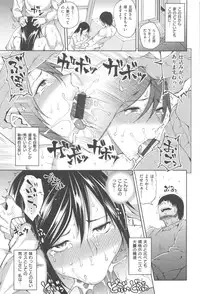 [Uruujima Call] Mesuochi